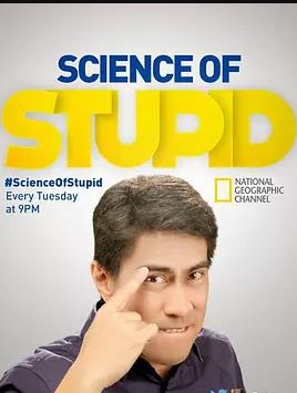 无厘头科学研究所第五季(全集)