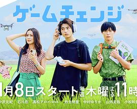 游戏变革(全集)