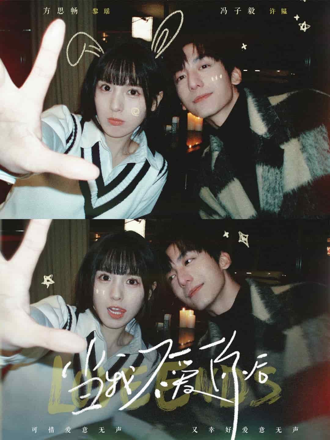 当我不爱你后(全集)