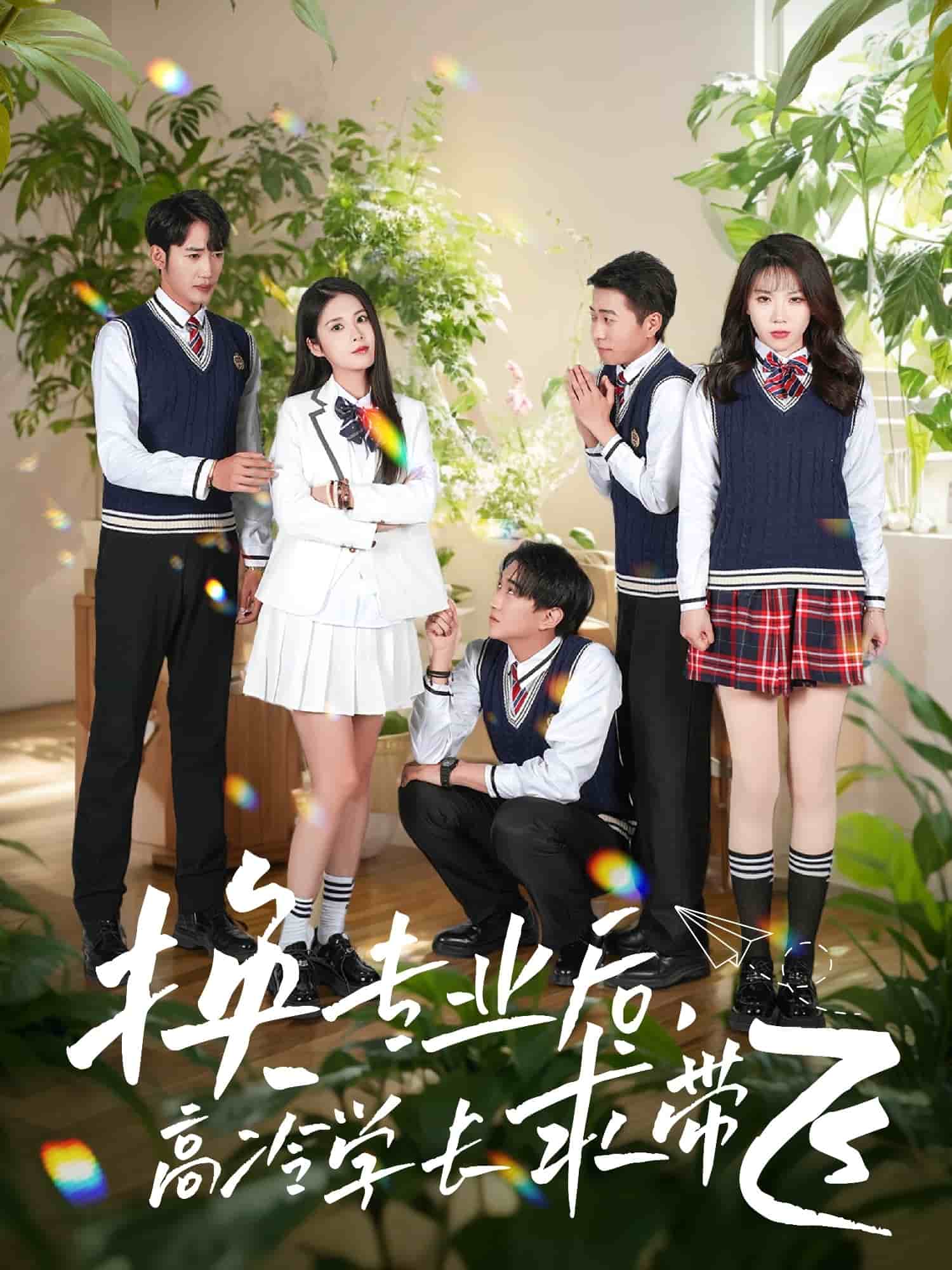 换专业后高冷学长求带飞(全集)