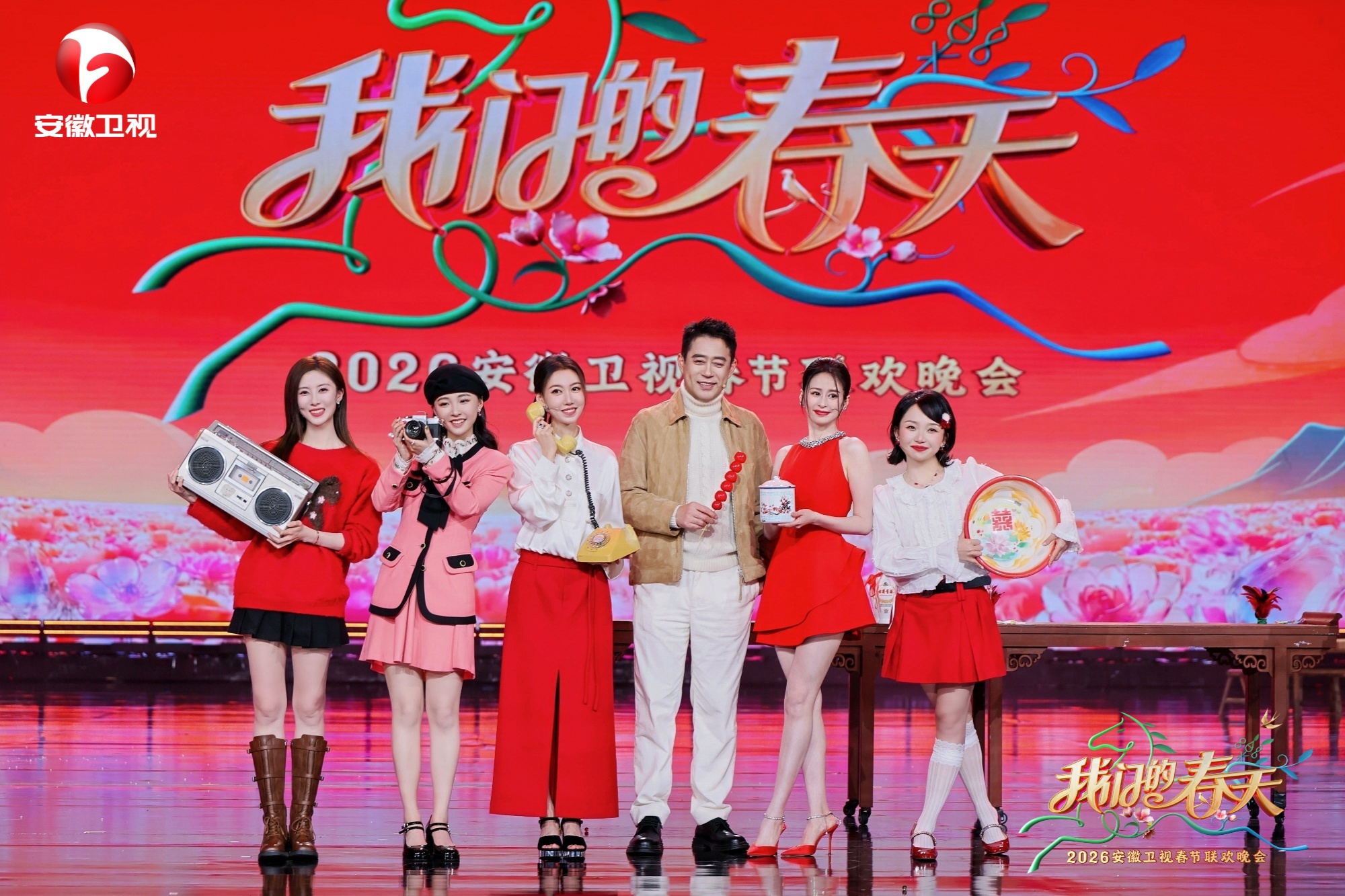 2026安徽卫视春节晚会