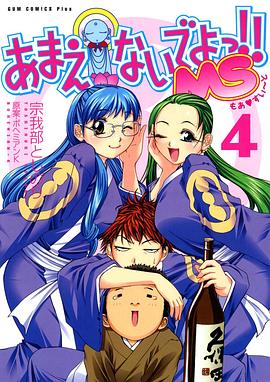 别撒娇了！第二季(全集)