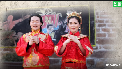 娶媳妇儿