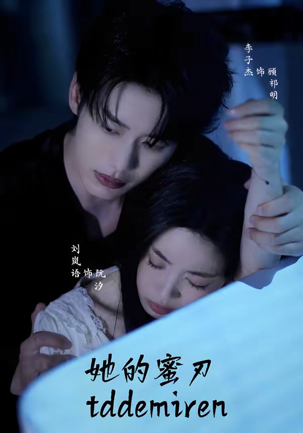 她的蜜刃(全集)