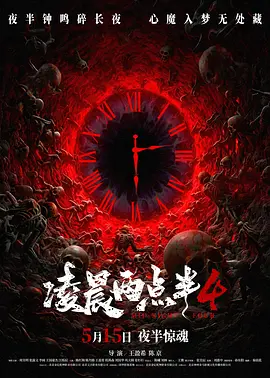 凌晨两点半4