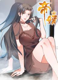 帝婿(全集)