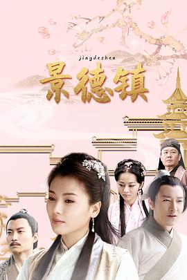 景德镇 第11集